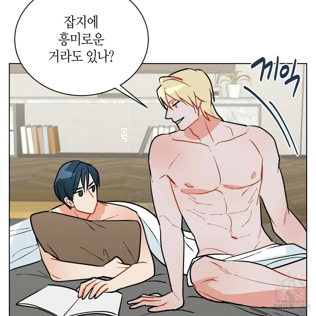 원 스텝 프롬 헬 57화 13