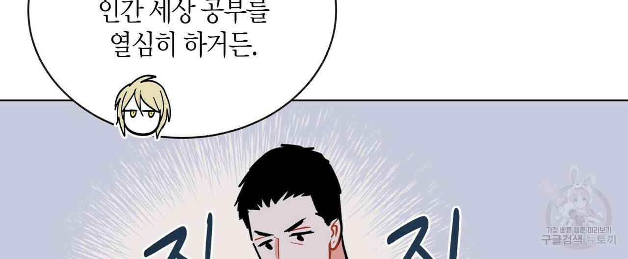 원 스텝 프롬 헬 57화 16