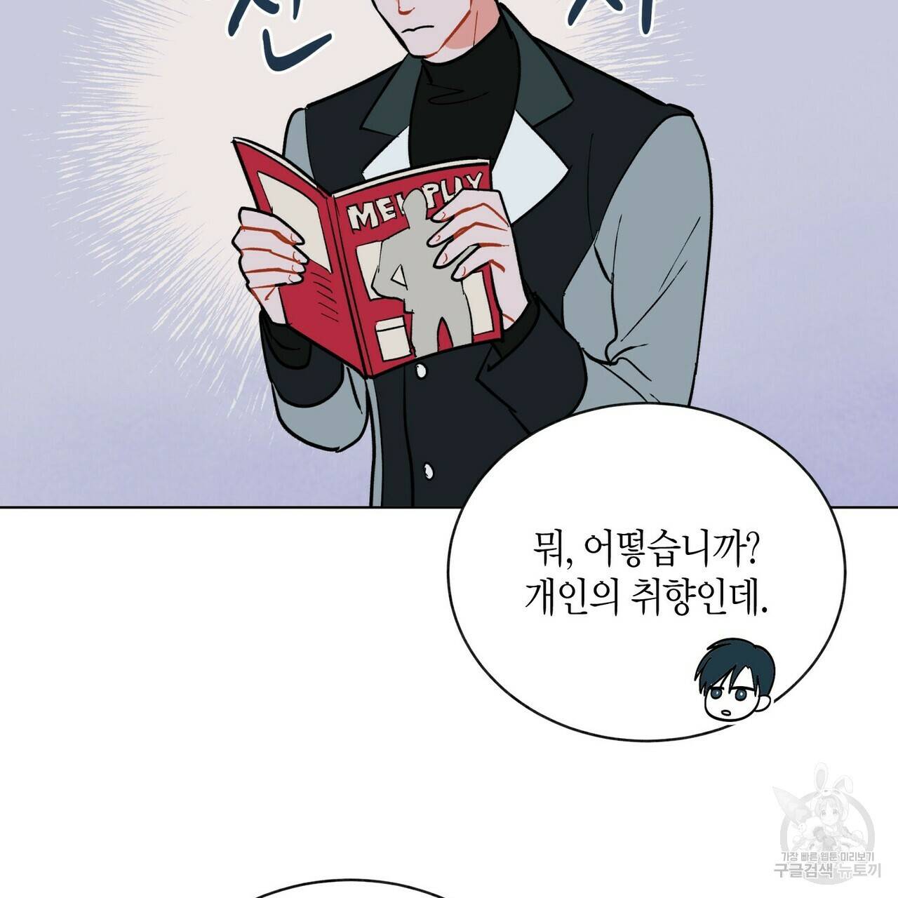 원 스텝 프롬 헬 57화 17
