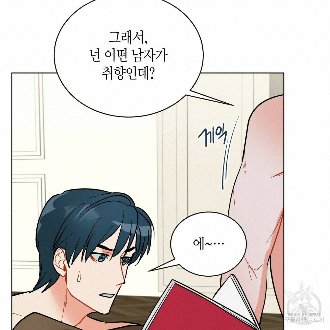 원 스텝 프롬 헬 57화 18