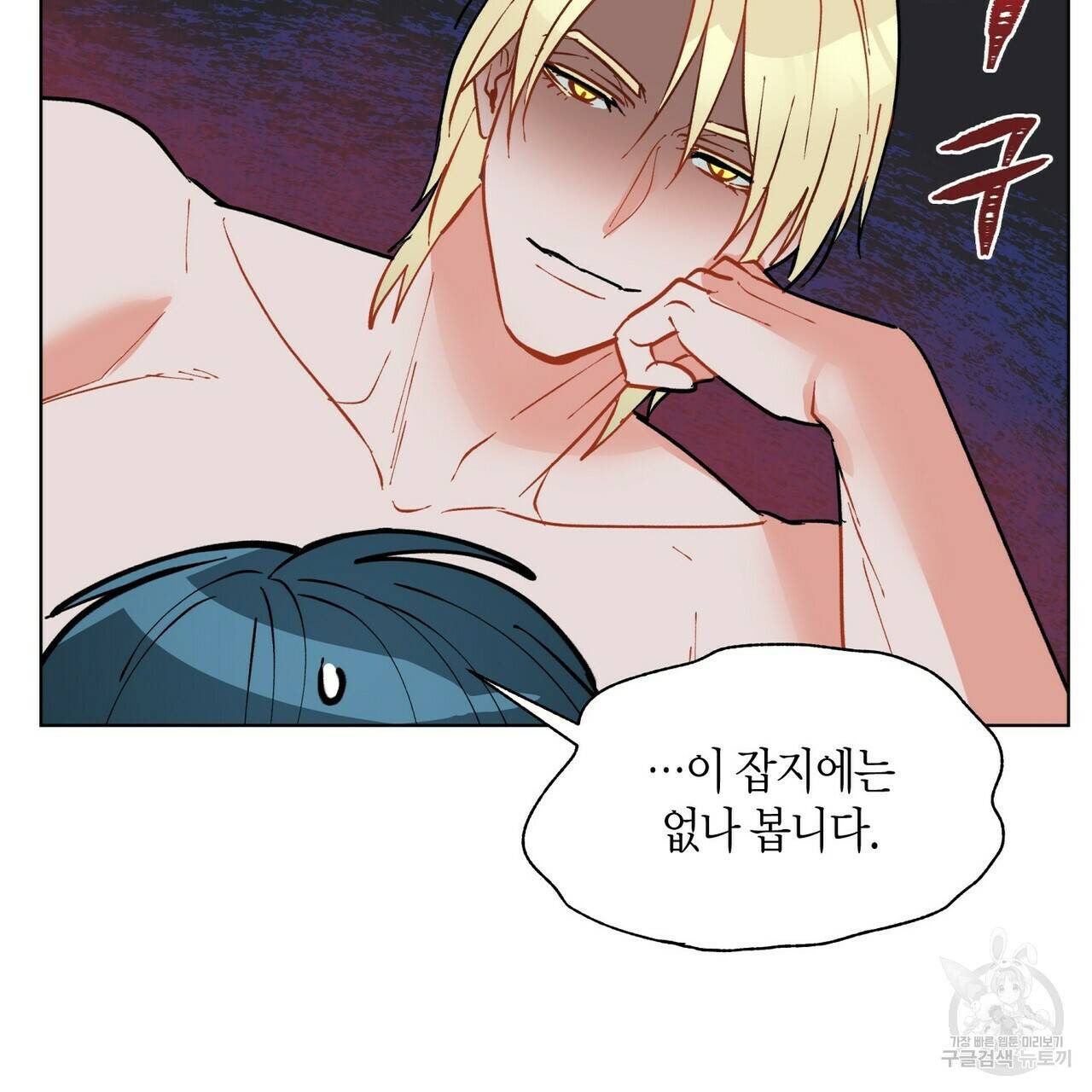 원 스텝 프롬 헬 57화 22