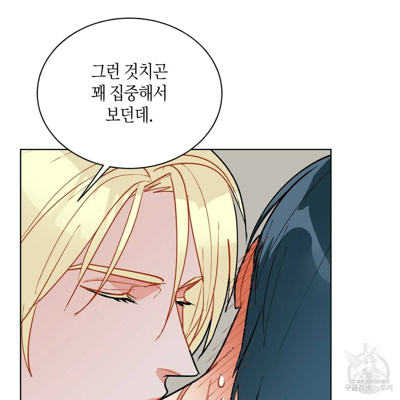 원 스텝 프롬 헬 57화 23