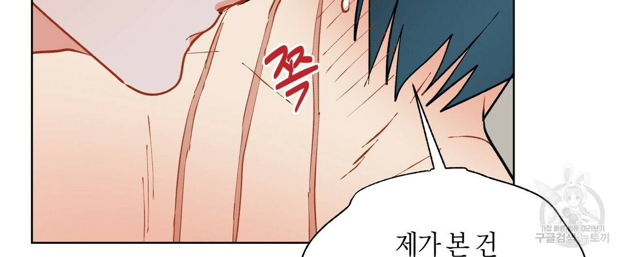 원 스텝 프롬 헬 57화 24