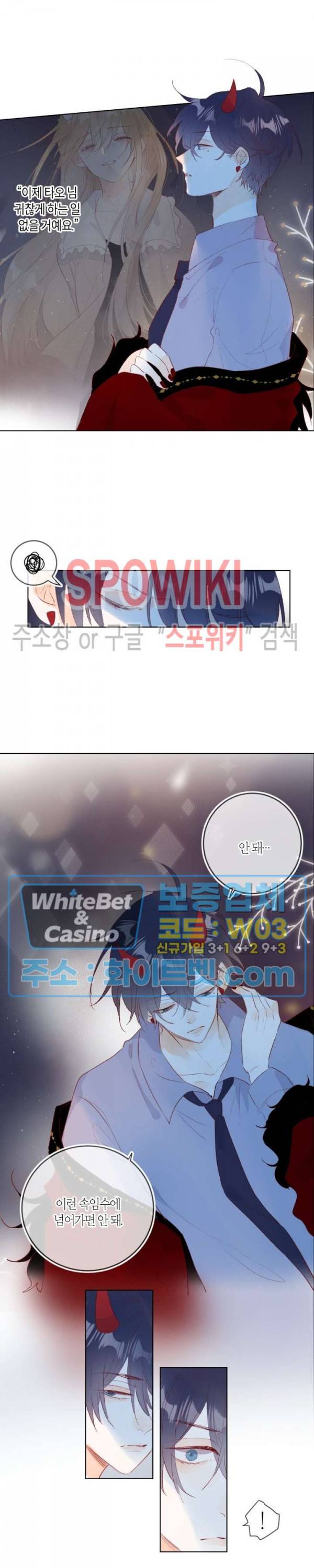 잡아먹지 마세요 도깨비님! 124화 2