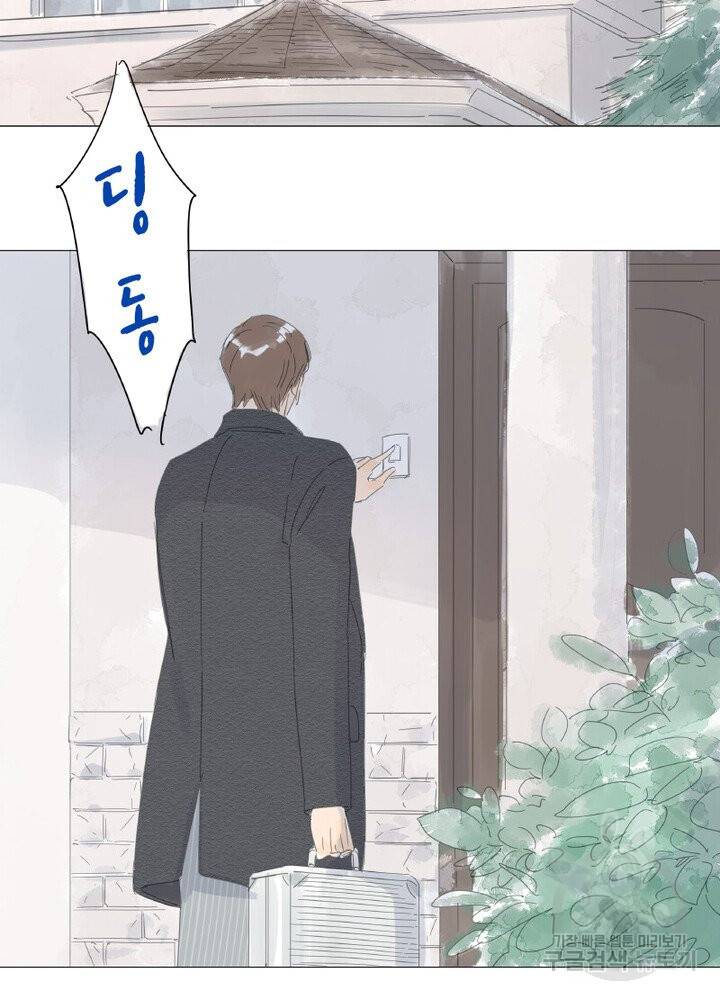 시작부터 끝까지 36화 3