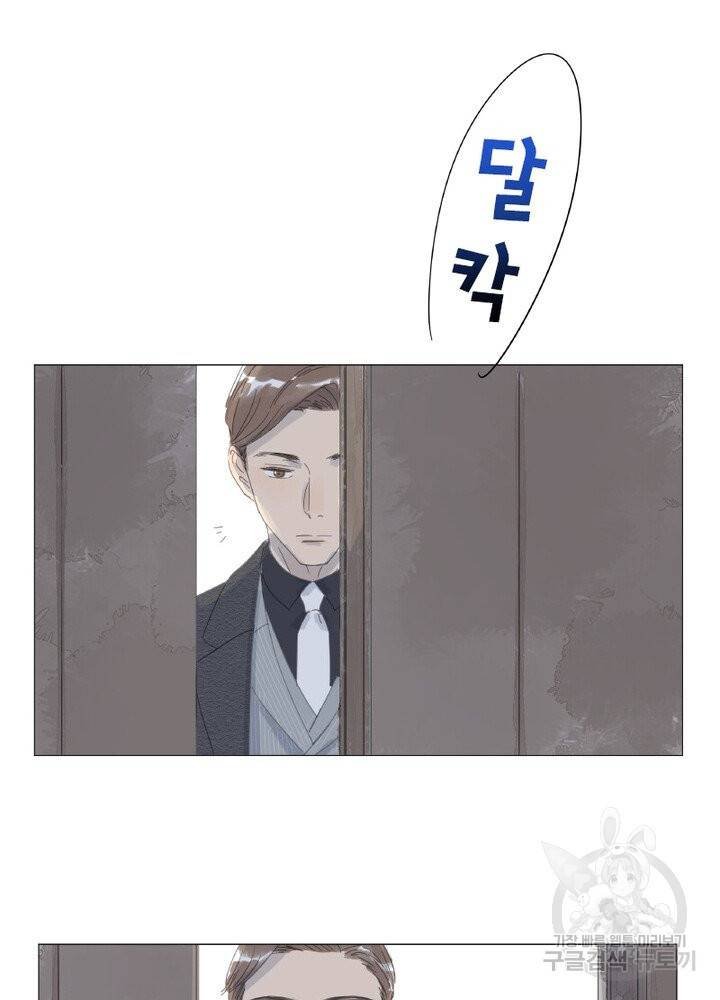 시작부터 끝까지 36화 4