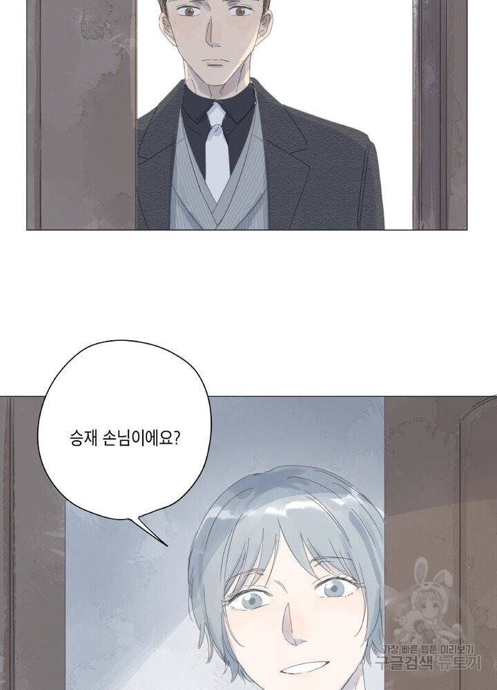 시작부터 끝까지 36화 5