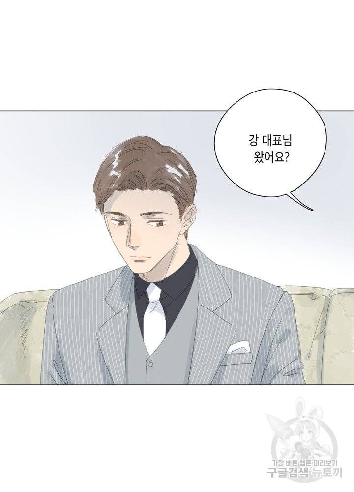시작부터 끝까지 36화 10