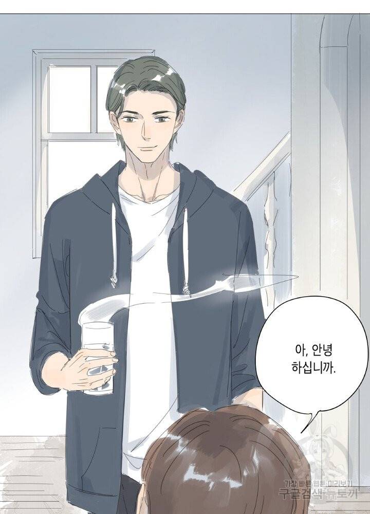 시작부터 끝까지 36화 11