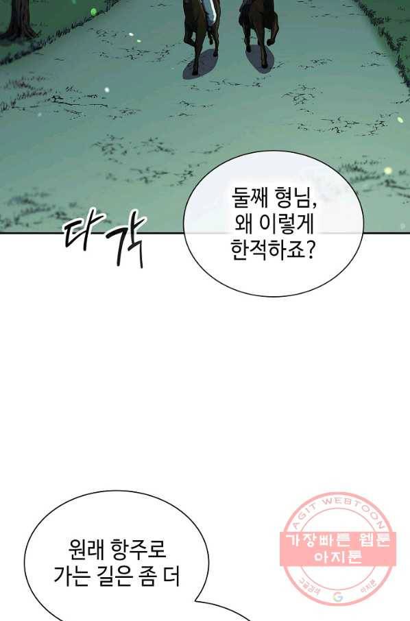 풍운객잔 33화 17