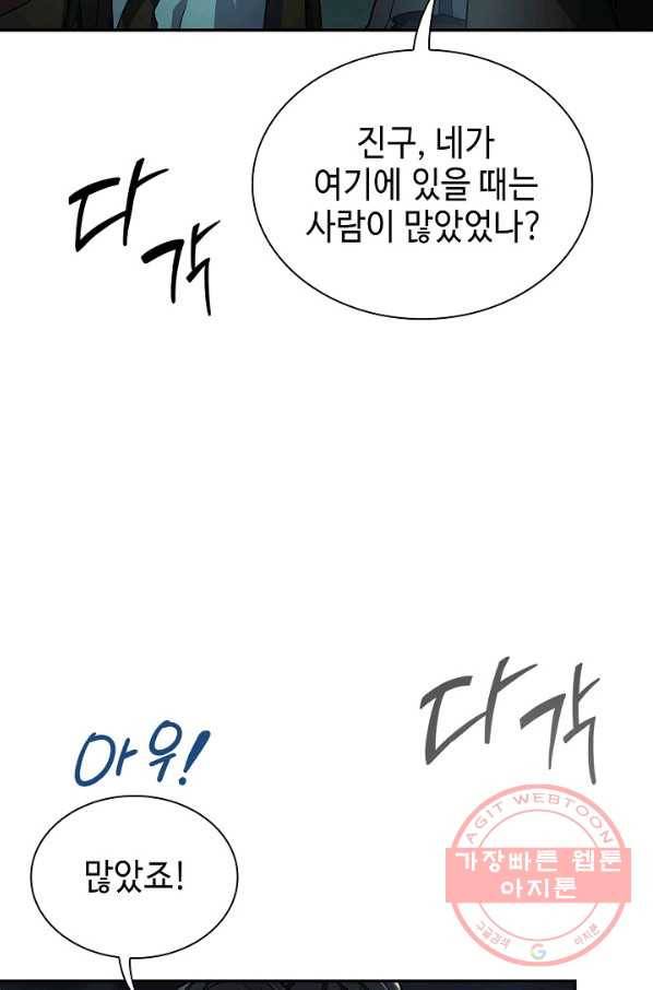 풍운객잔 33화 19