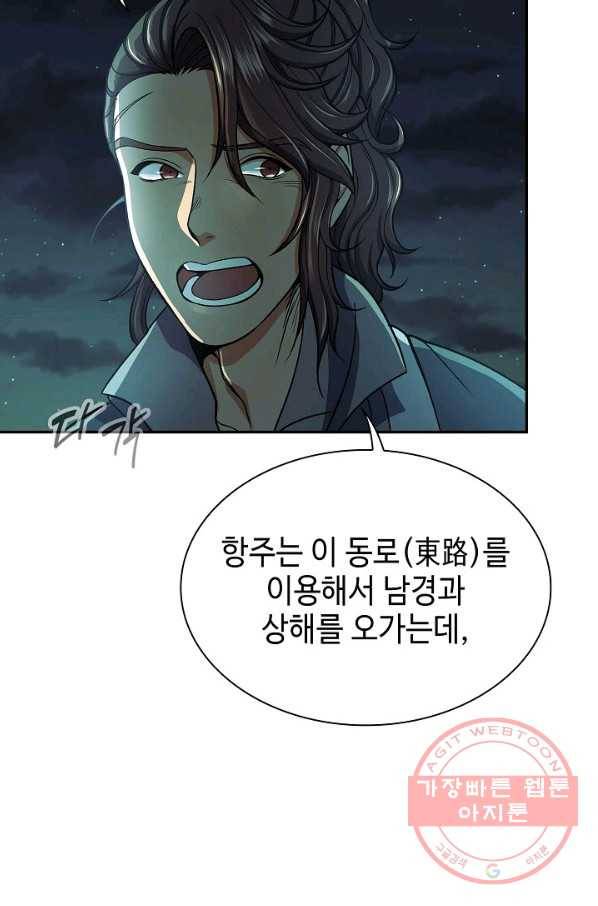 풍운객잔 33화 20