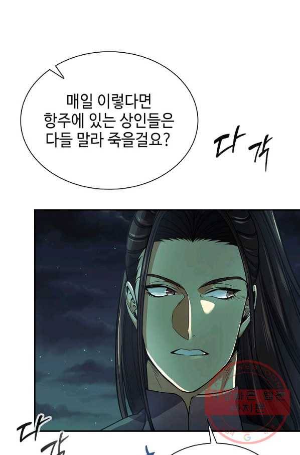 풍운객잔 33화 21