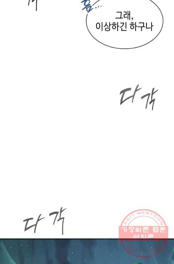 풍운객잔 33화 22