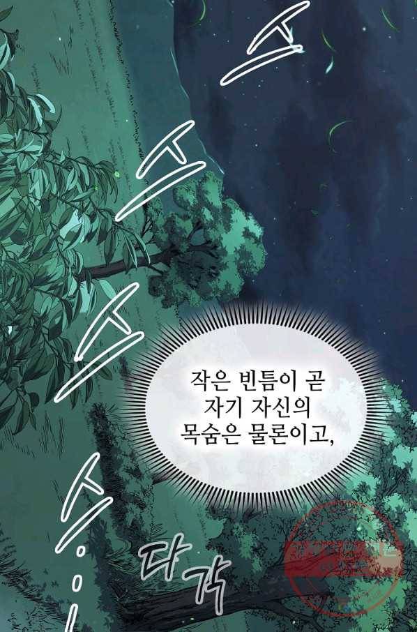 풍운객잔 33화 24