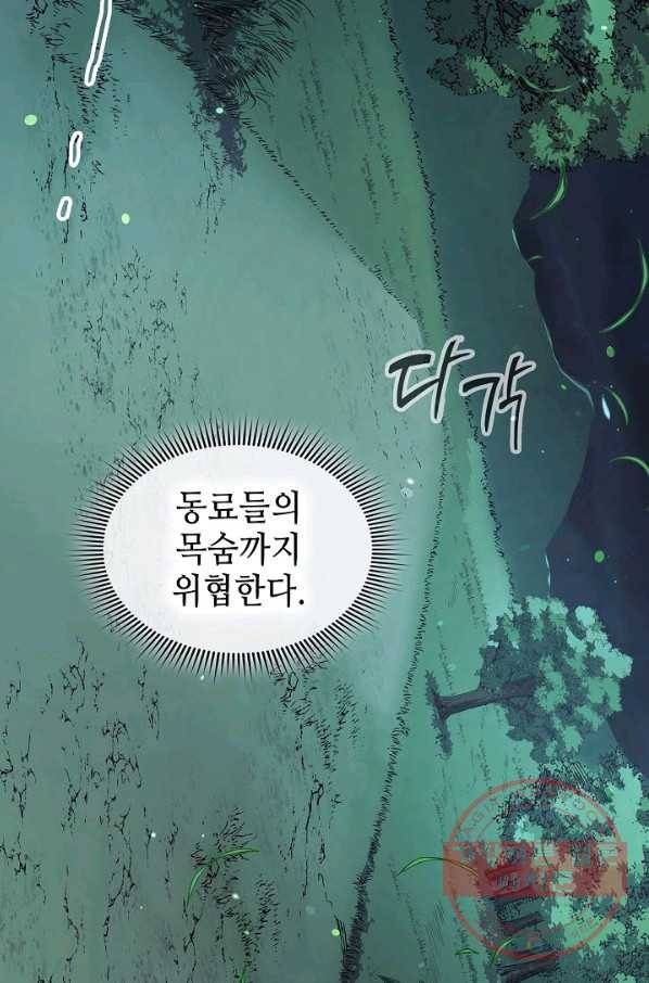 풍운객잔 33화 25
