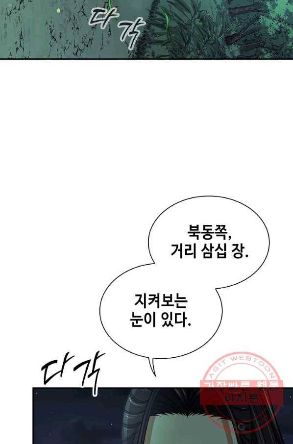 풍운객잔 33화 26