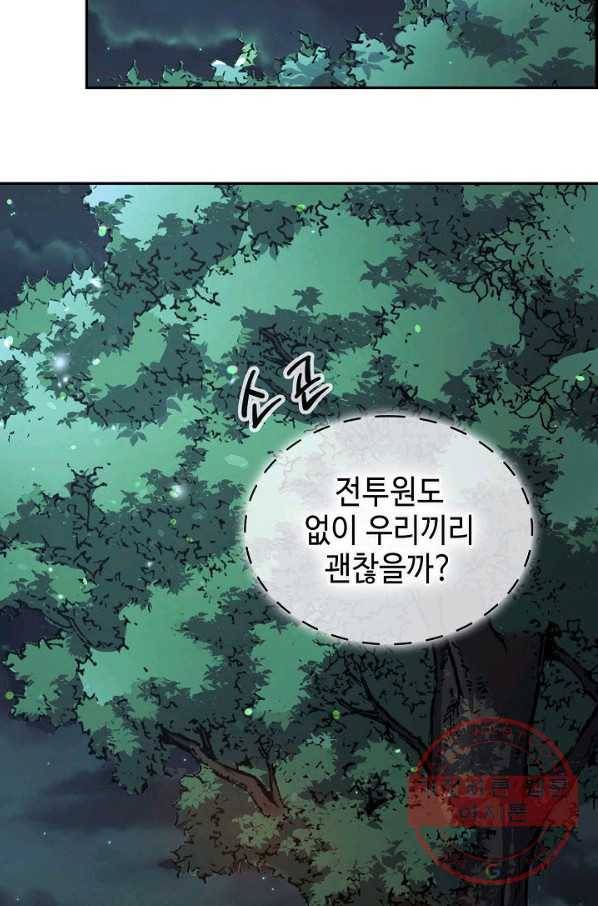풍운객잔 33화 30