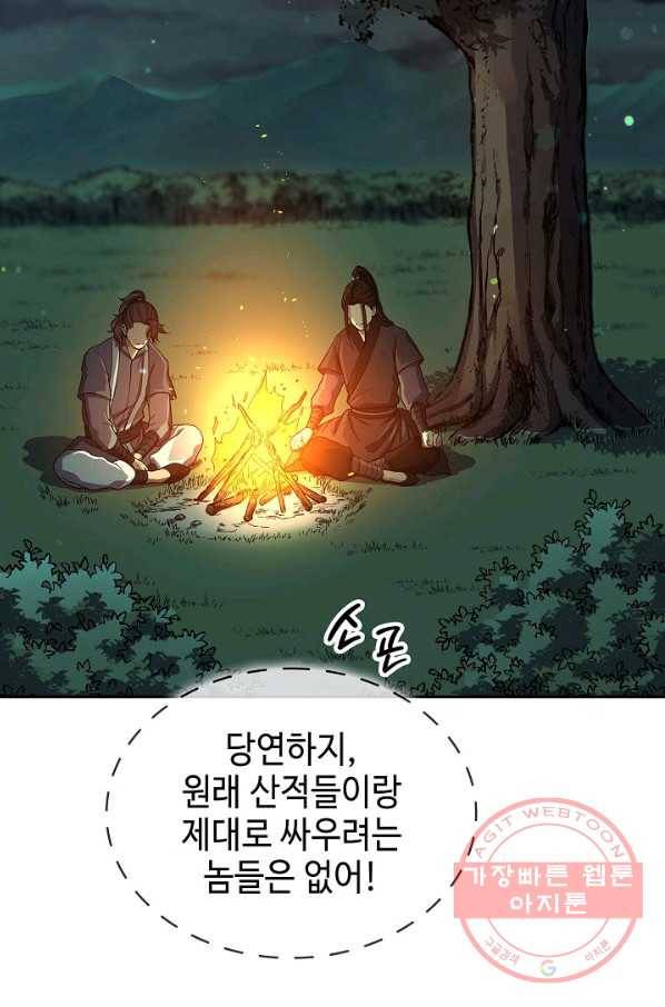 풍운객잔 33화 31
