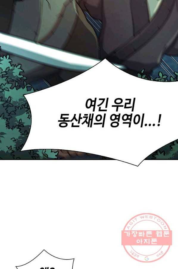 풍운객잔 33화 36