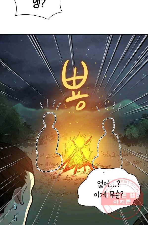 풍운객잔 33화 37