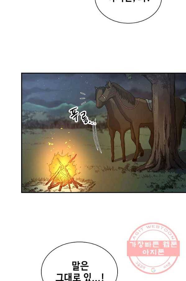 풍운객잔 33화 39