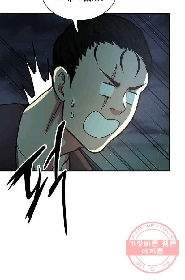 풍운객잔 33화 40