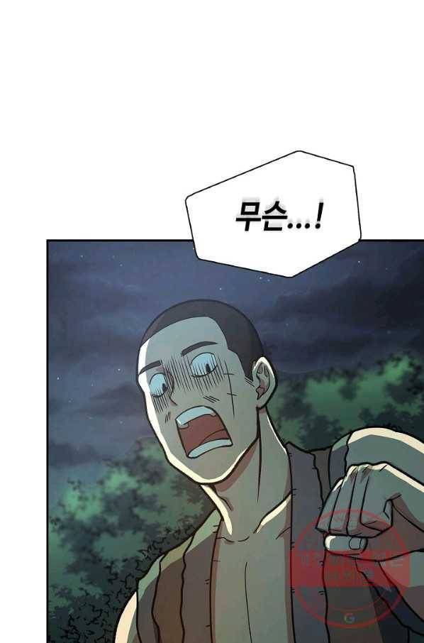 풍운객잔 33화 41