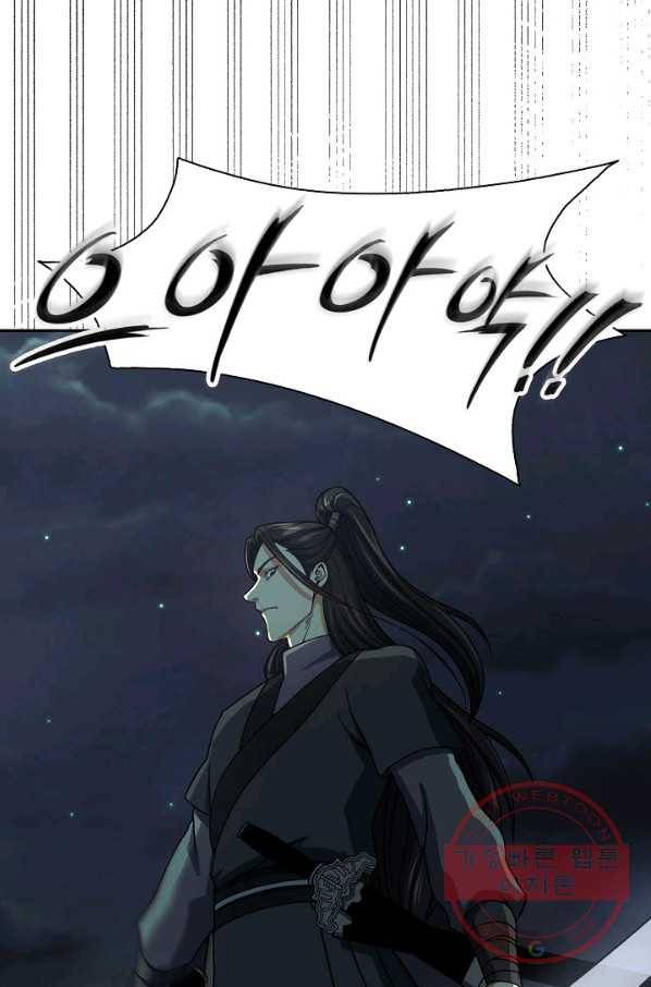 풍운객잔 33화 45