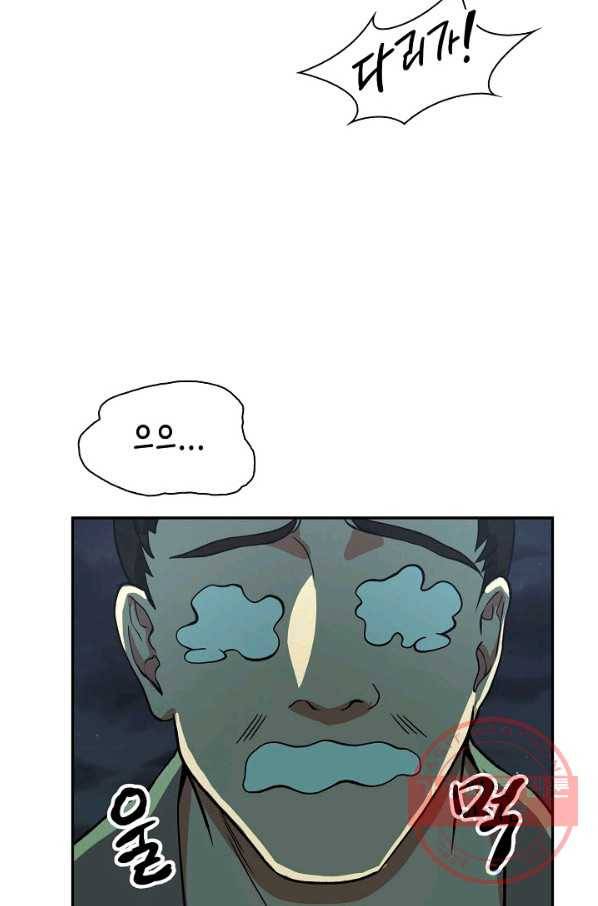 풍운객잔 33화 47