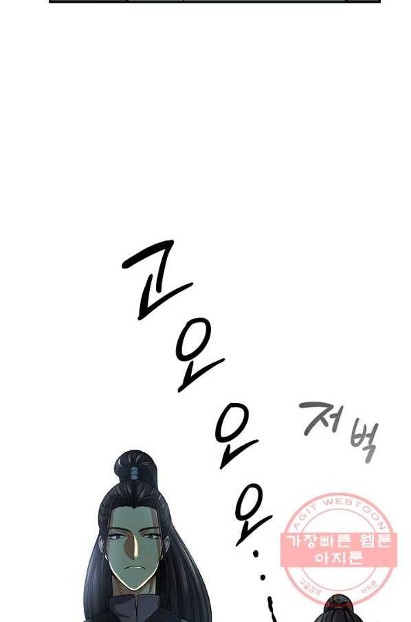 풍운객잔 33화 48