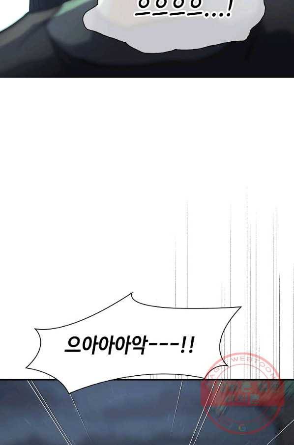 풍운객잔 33화 50