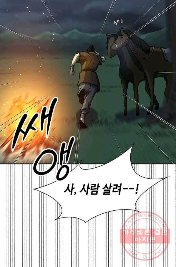 풍운객잔 33화 51