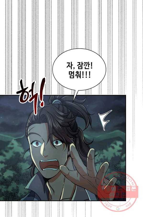 풍운객잔 33화 52