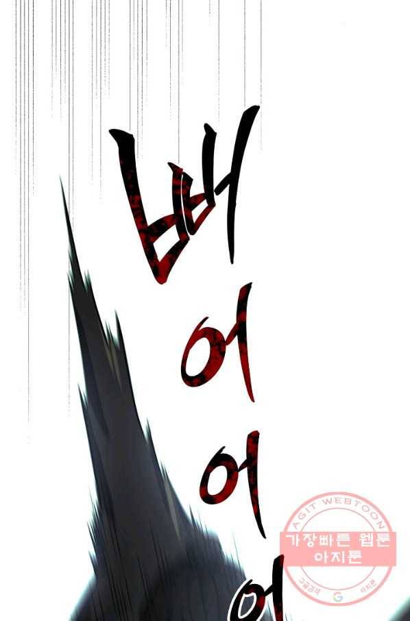 풍운객잔 33화 53