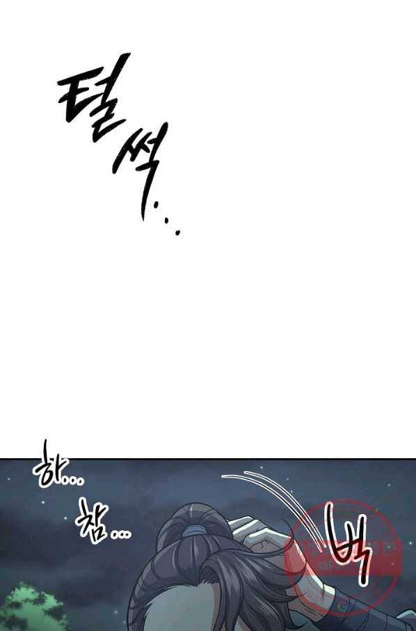 풍운객잔 33화 57