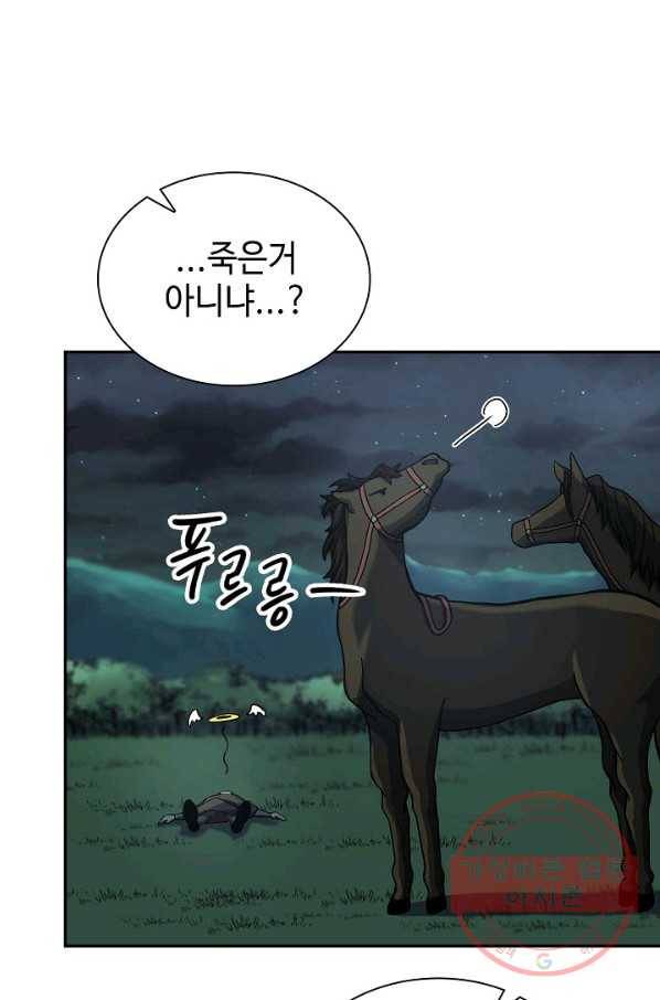 풍운객잔 33화 59