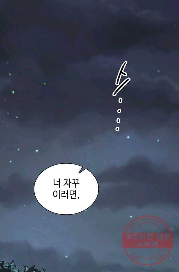 풍운객잔 33화 65