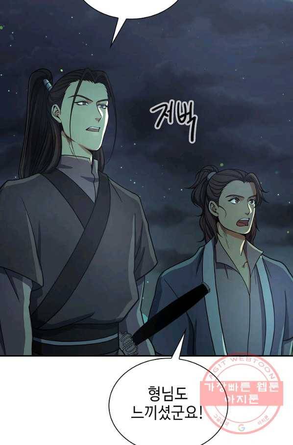 풍운객잔 33화 74