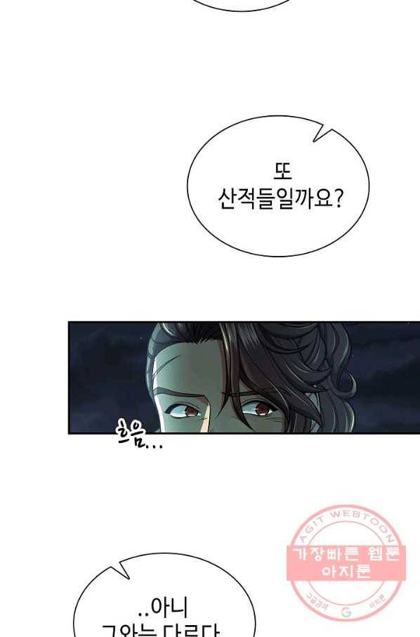 풍운객잔 33화 75