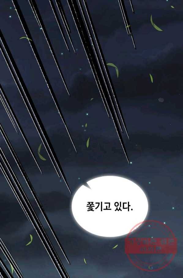 풍운객잔 33화 79