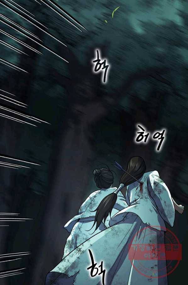 풍운객잔 33화 81