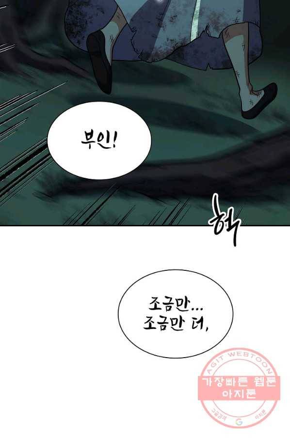 풍운객잔 33화 82