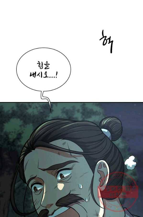 풍운객잔 33화 83