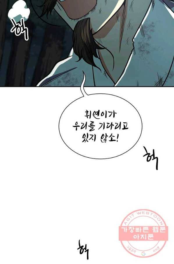 풍운객잔 33화 84