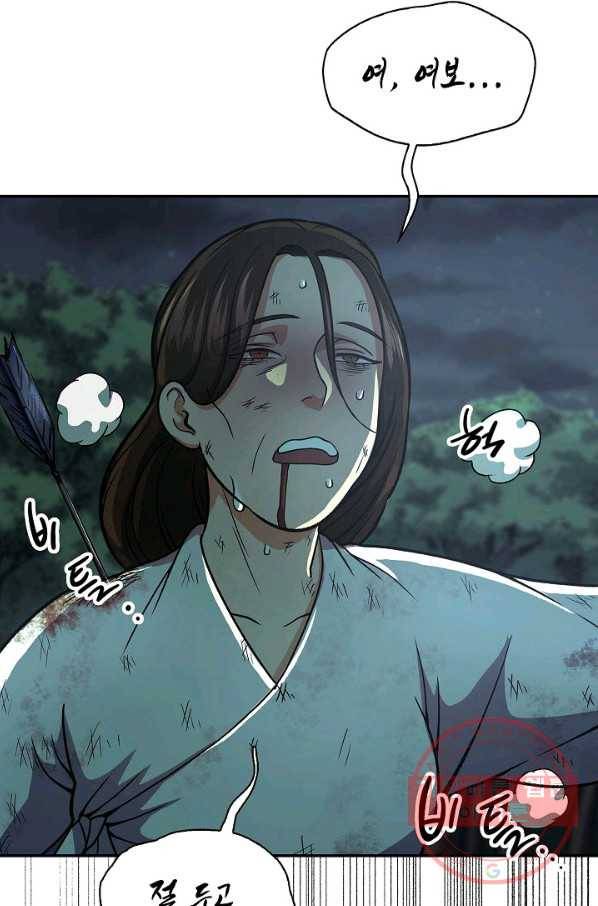 풍운객잔 33화 85