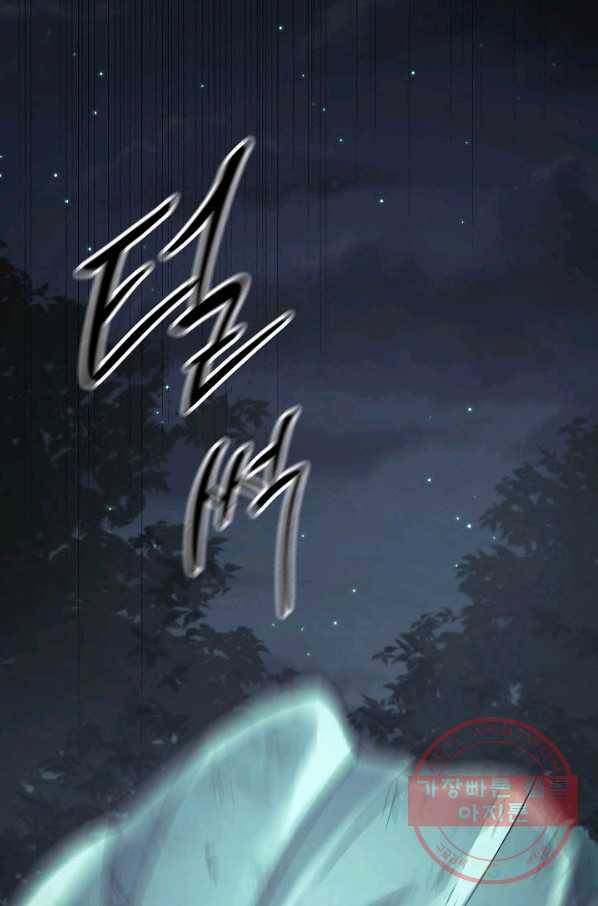 풍운객잔 33화 88