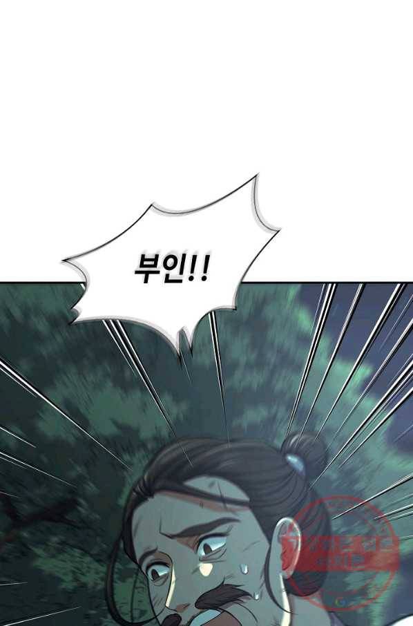 풍운객잔 33화 90