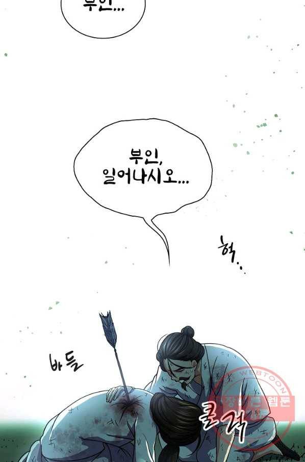 풍운객잔 33화 92