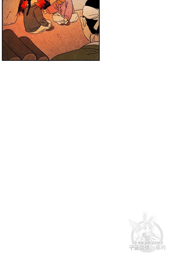금복이 이야기 39화 4